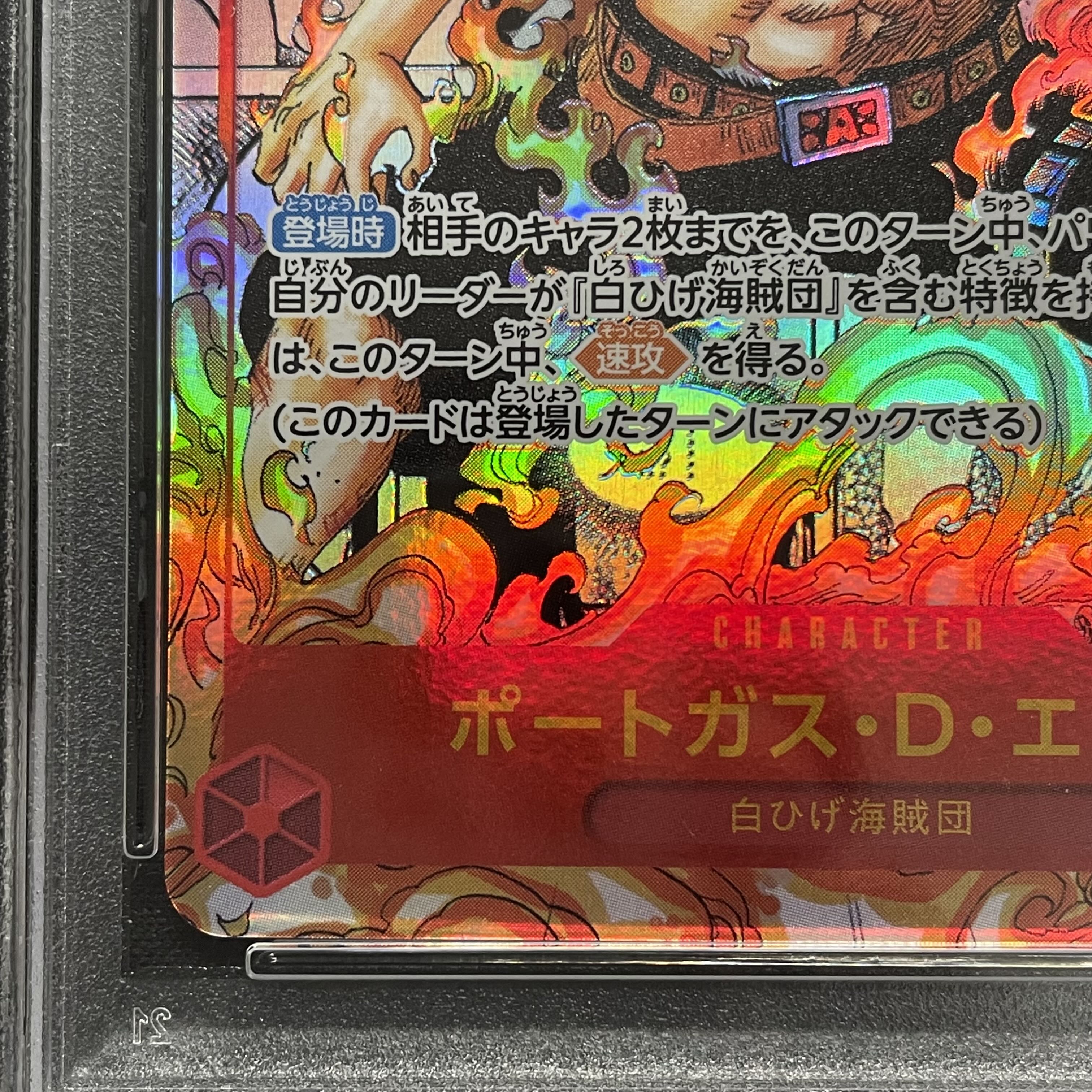 な*な様 ポードガス D エース リーダーパラレル PSA10 PSA 10 ONE PIECE Card Game OP03-001 Portgas D Ace Leader Alt