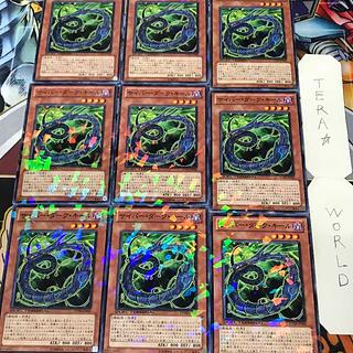1 Duel Terminal, Effect, Set of 9, Tera. 9枚