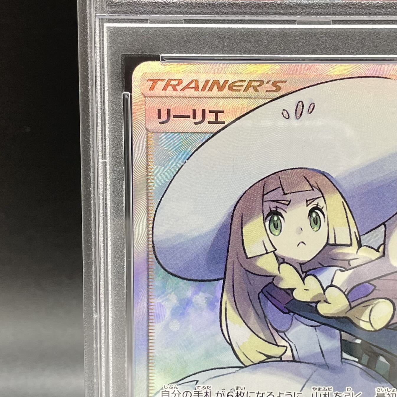 [PSA10] Lillie Hat Lillie SR 066/060