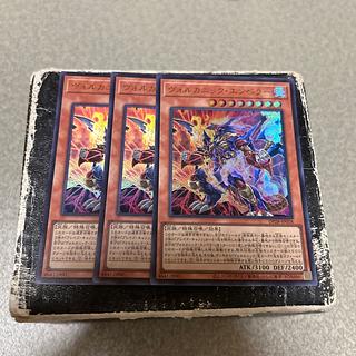 set of three Volcanic Emperor Ultra Rare JP018