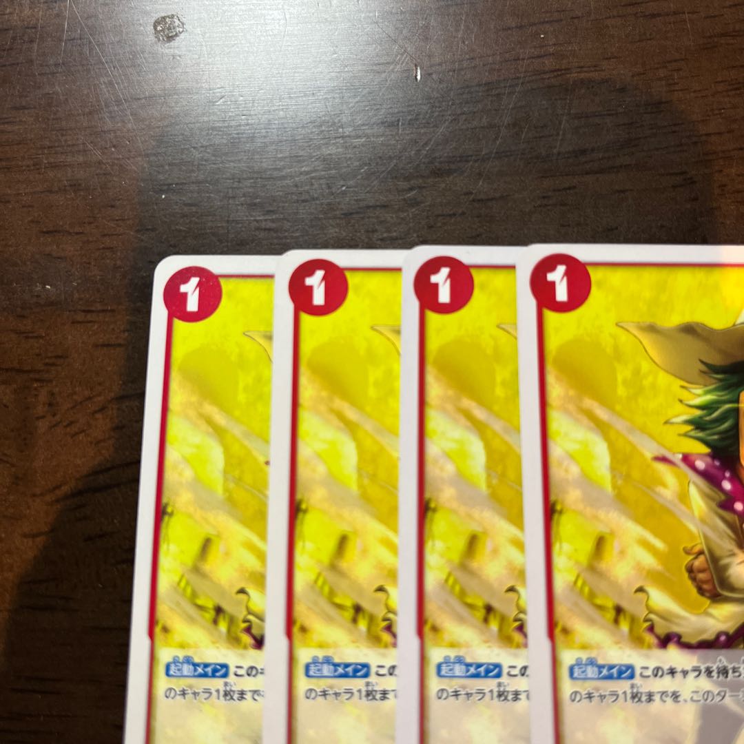 Set of 4 Raise Max UC OP06-016 1枚