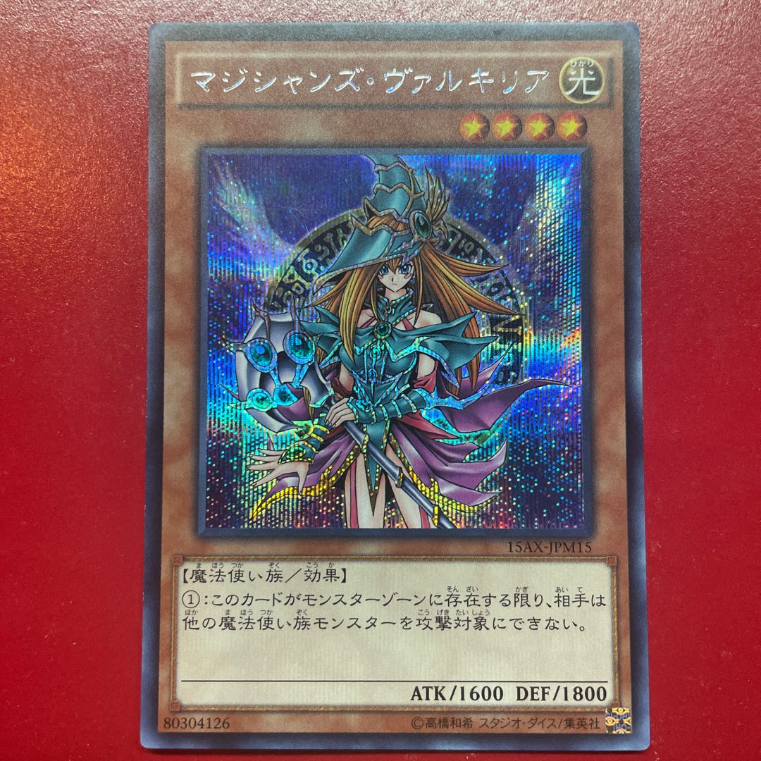 Rg マジシャンズ・ヴァルキリア シークレットレア JPM15 1枚