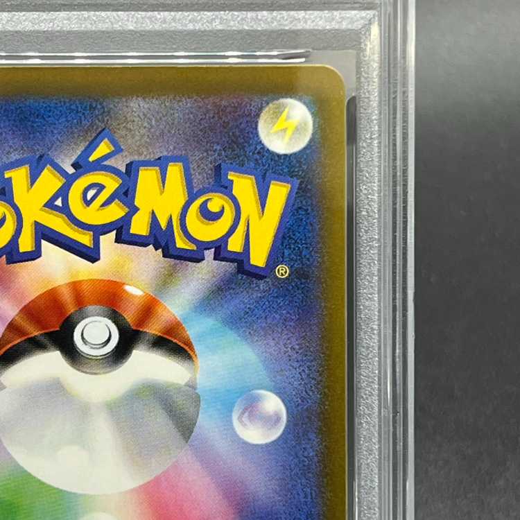 [PSA10] Pikachuex SAR 234/193 1枚