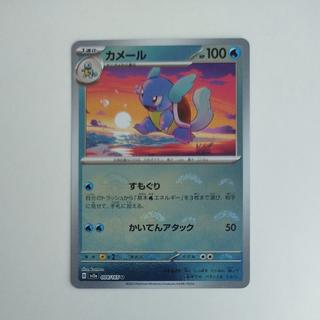@ @ カメール(モンスターボール柄/ミラー仕様) U 008/165 1枚