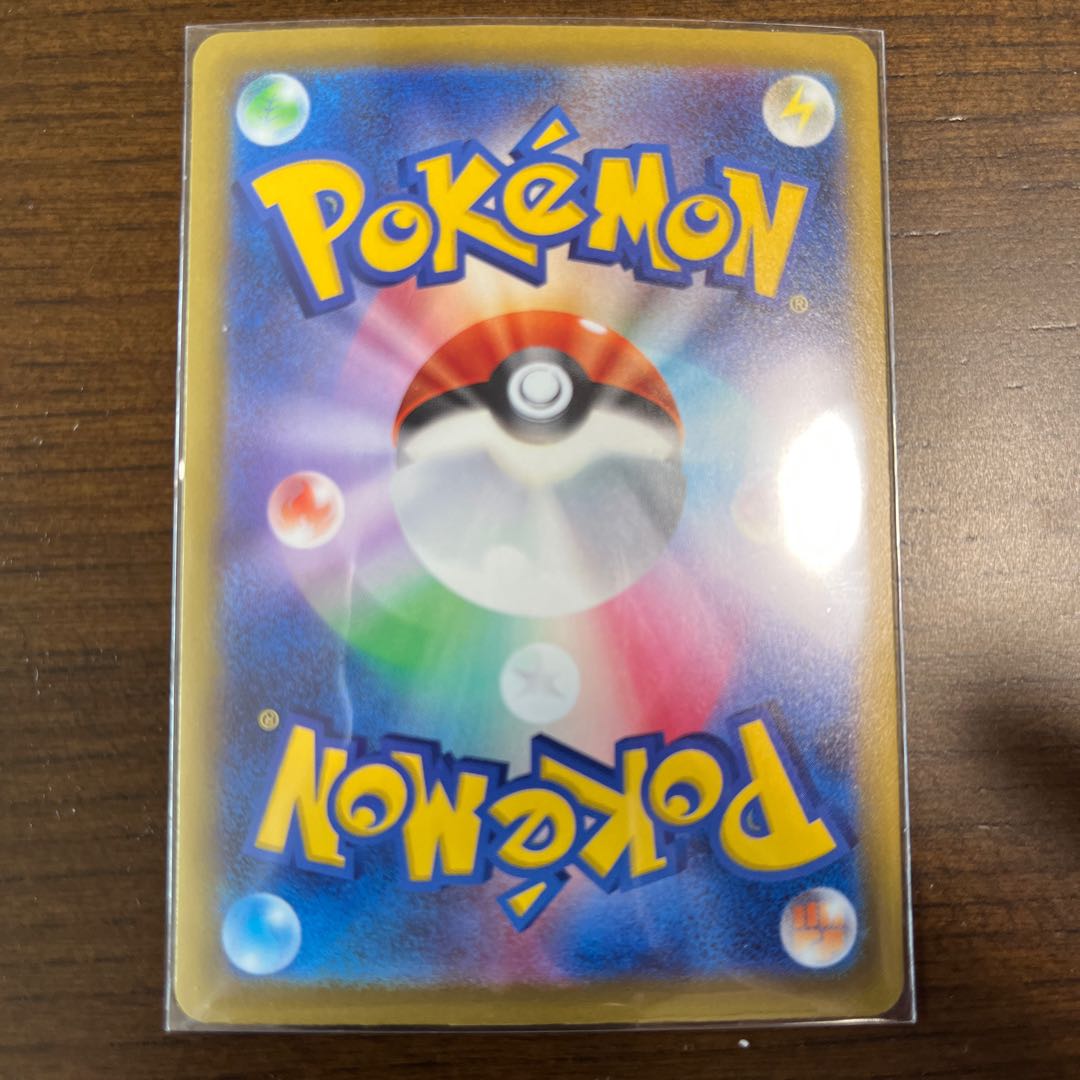 メガユキメノコex sar 1枚