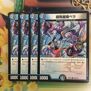 Decomposition Reihi Bella C 109/110