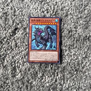 DarknessUmi Dragon - Dryagle Normal SUDA-JP022