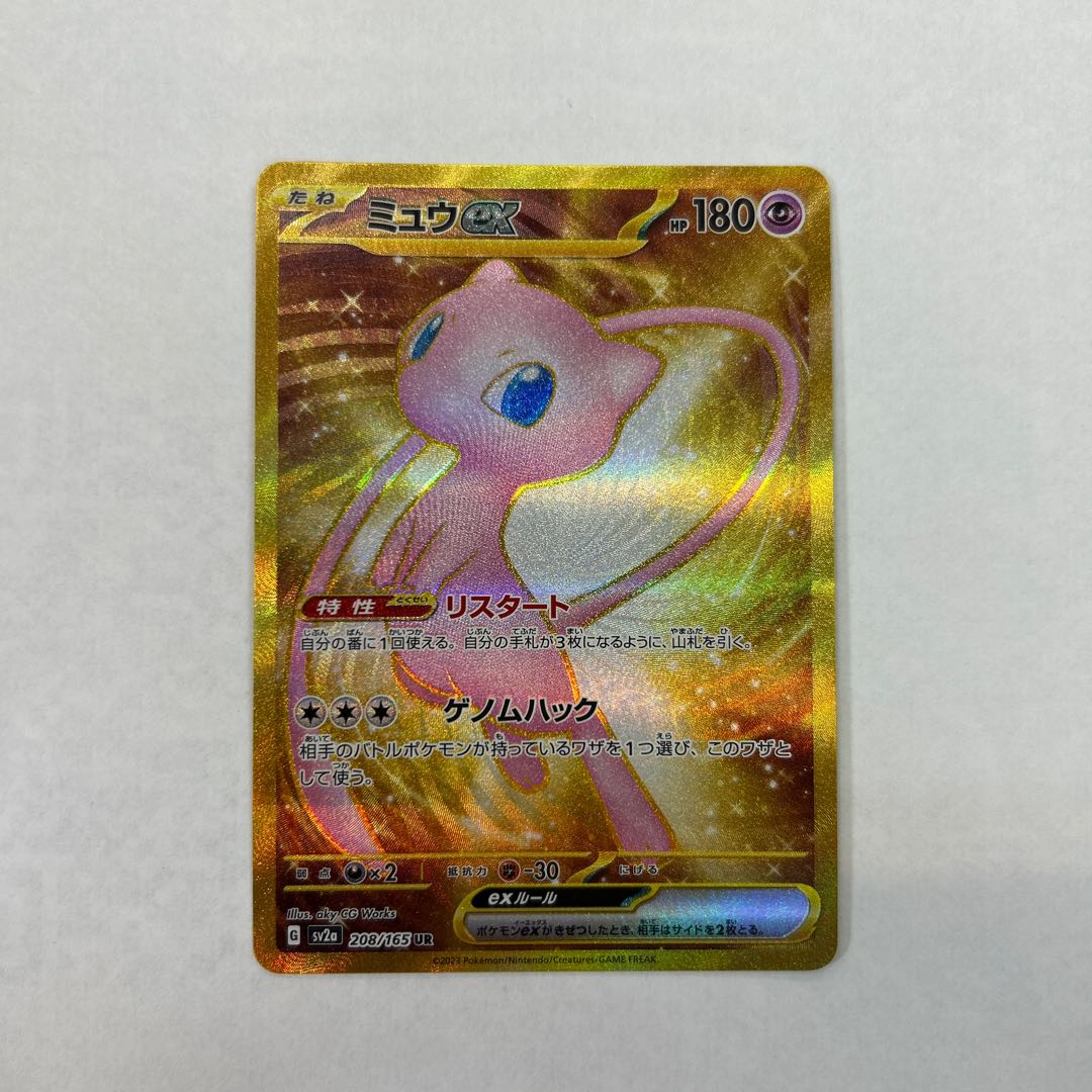 安い購入 ミュウex magi | トレスタ宮崎恒久店（213397905） 208/165の通販 UR ポケモンカードゲーム