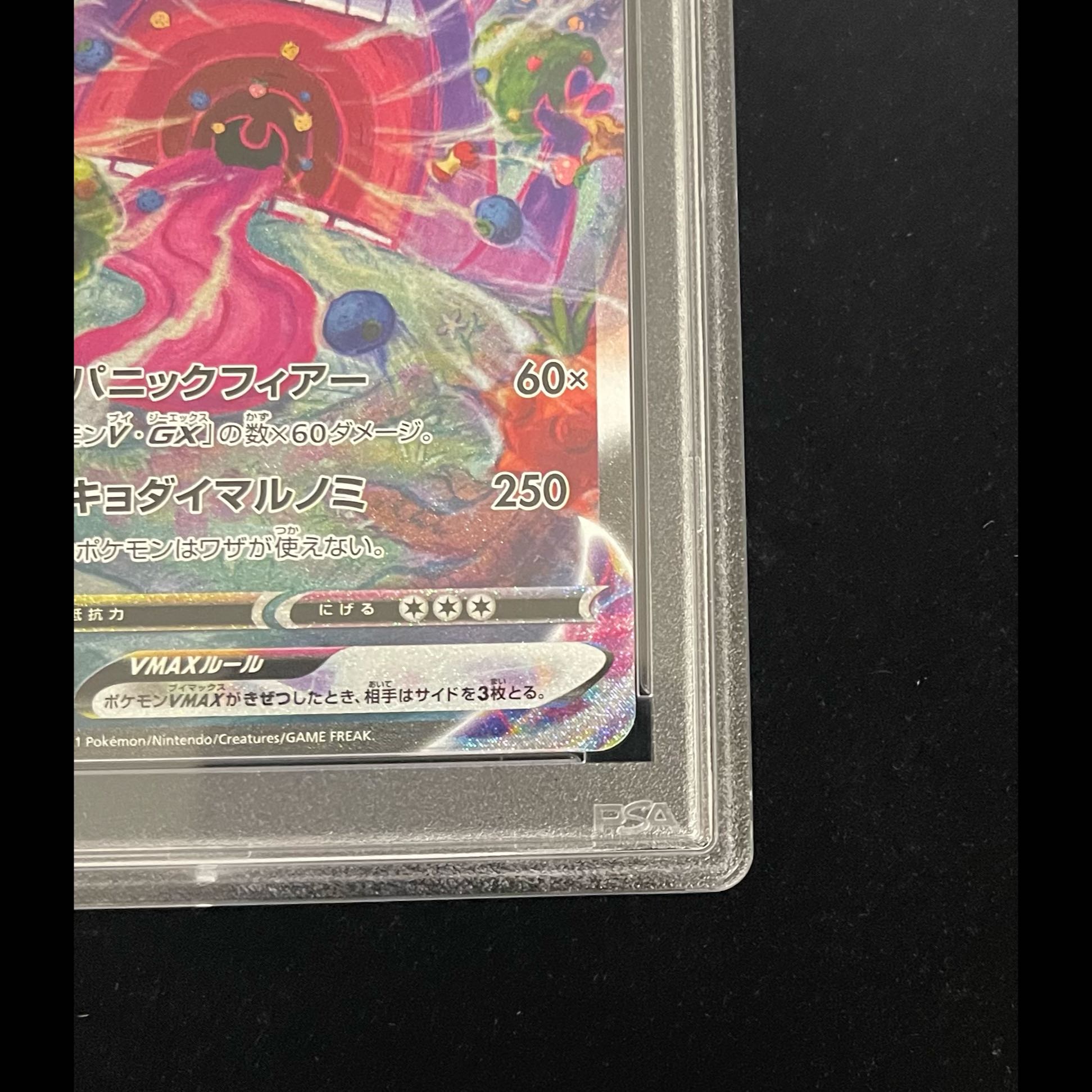【PSA10】ゲンガーVMAX(SR仕様) S-TD 020/019 1枚