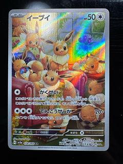1️⃣ イーブイ AR 078/066 1枚