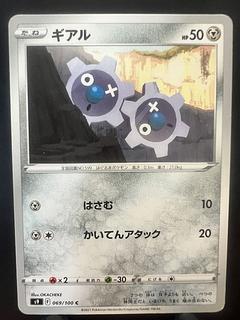 Rakurakudo] Pocketka Klink