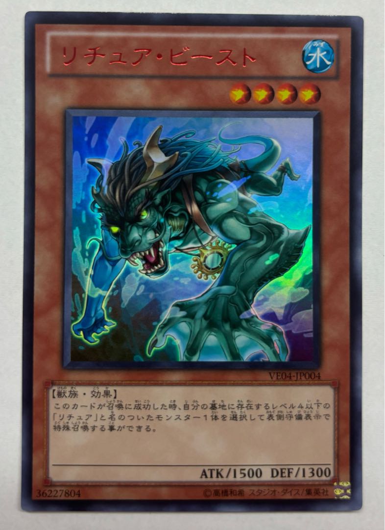 Gishki Beast Ultra Rare