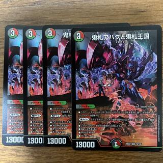 Oni-fuda Abaku and the Oni-fuda Kingdom SR 19/105 4枚