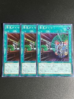 Yu-Gi-Oh Studio 3 copies Urgent Schedule Super Rare JP043