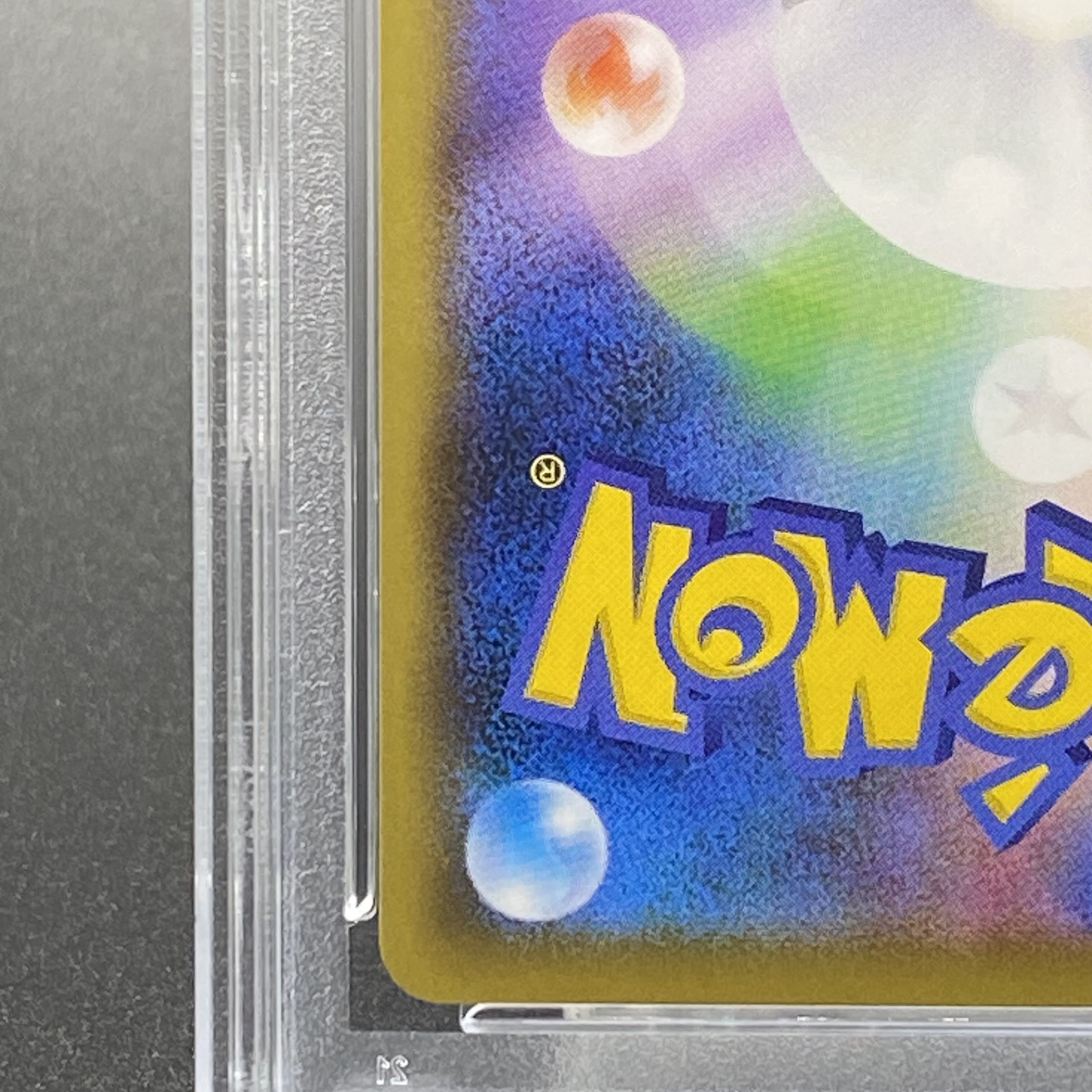 【PSA10】ピカチュウ 見返り美人 切手セット PROMO 227/S-P