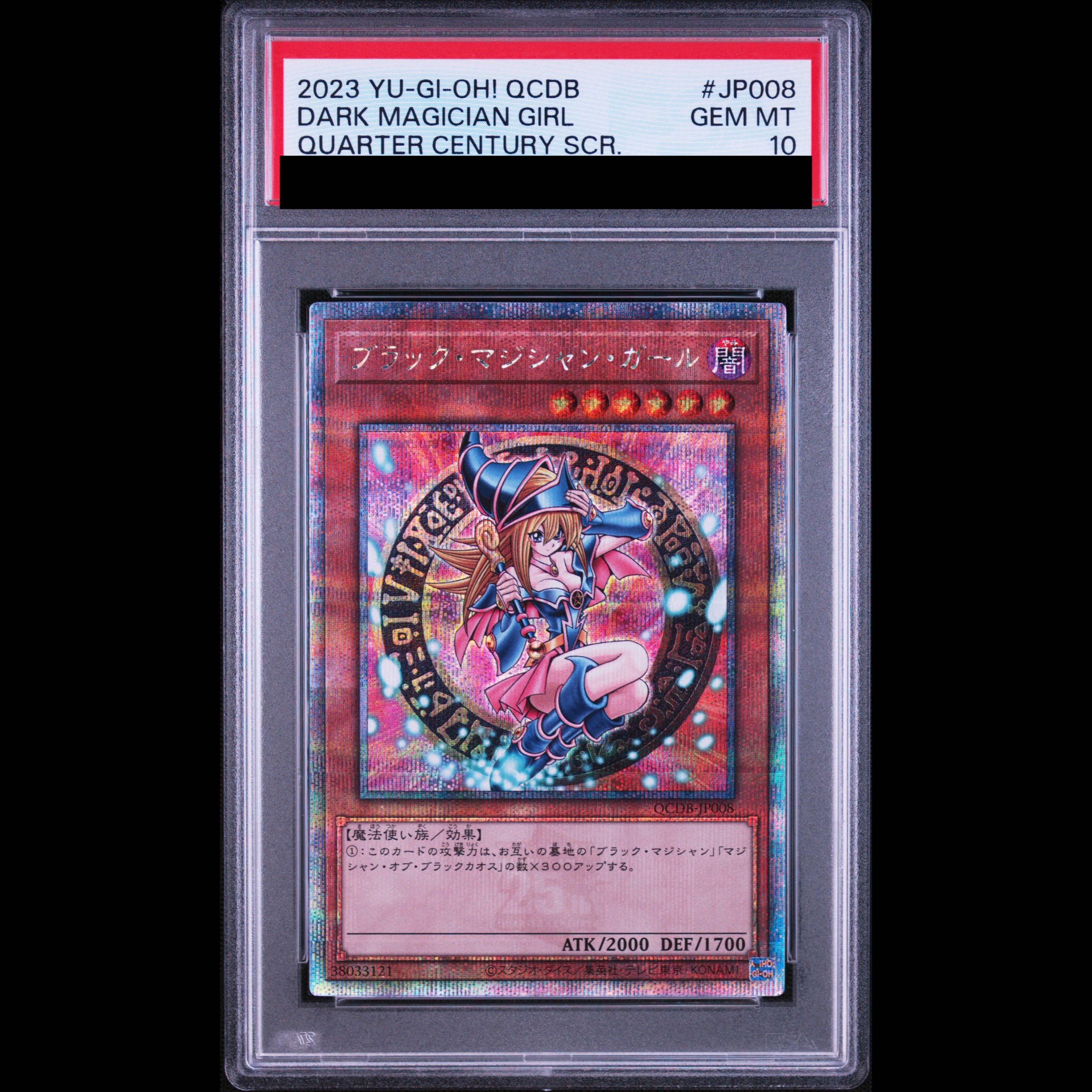 【PSA10】ブラック・マジシャン・ガール QCSE・25thシク QCDB-JP008 1枚
