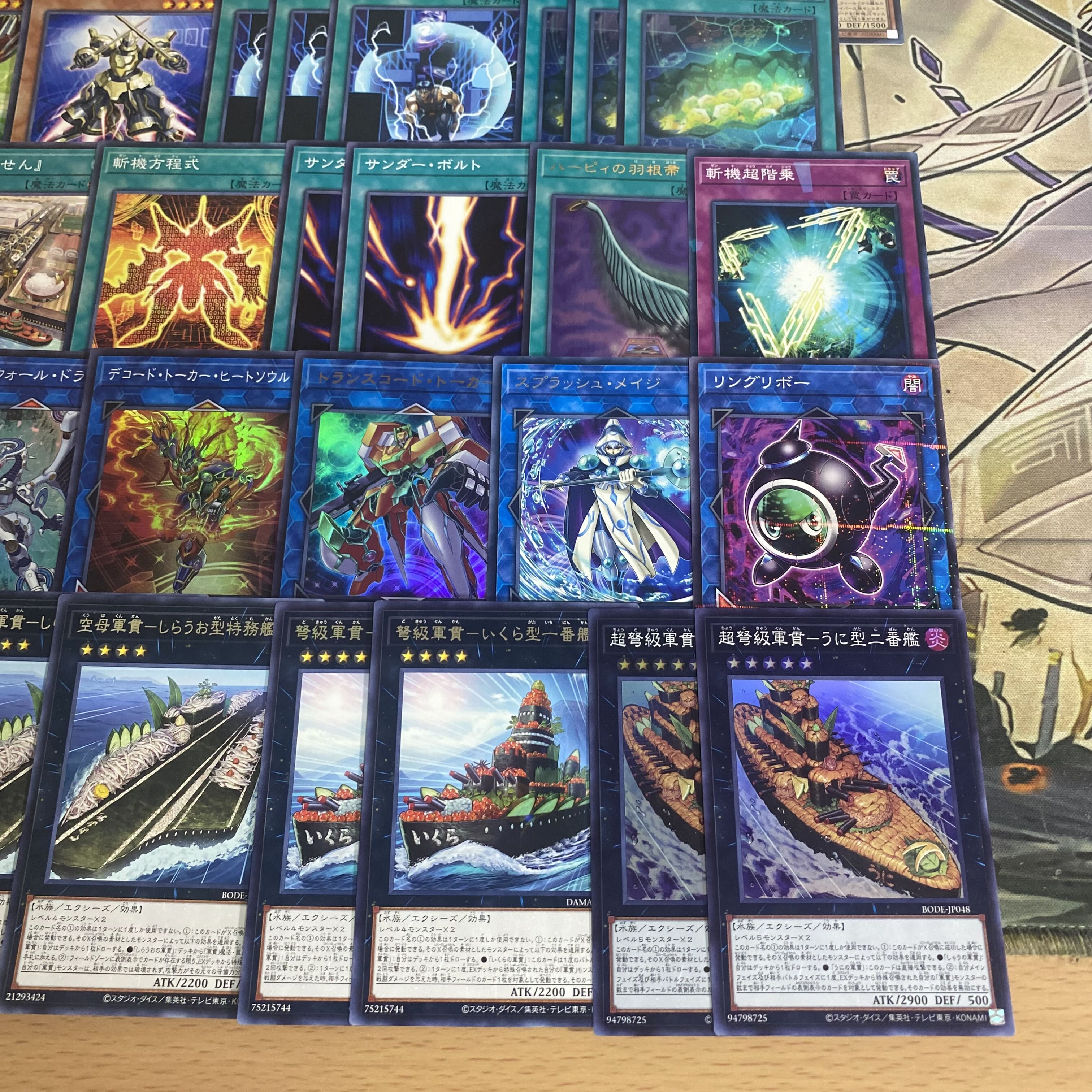 軍貫 斬機 デッキ 【以下検索 遊戯王 本格構築 まとめ売り 初期 2期 レリーフ ゲートボール デッキパーツ】 1枚