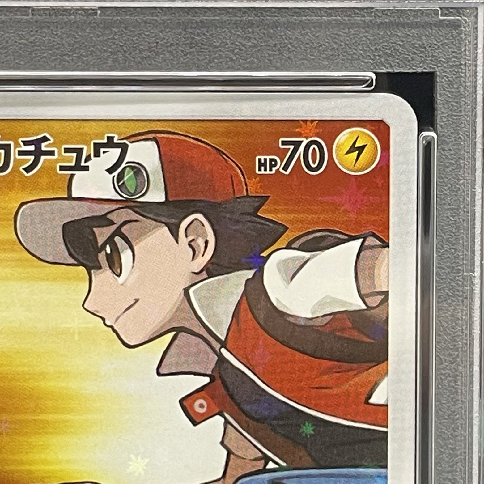 【PSA10】レッドのピカチュウ PROMO 270/SM-P