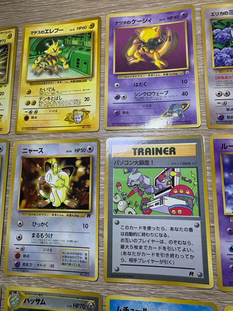 コロコロコミック付録(光沢あり)＆プロモカードセット ポケモンカード旧裏