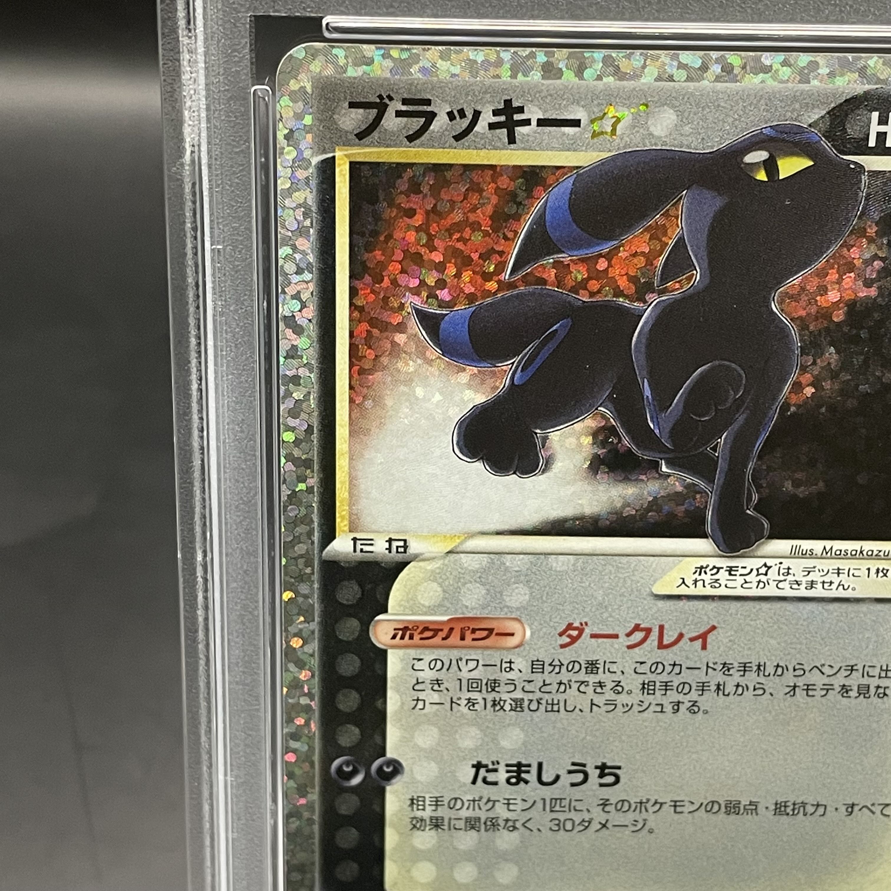 【PSA10】ブラッキー☆(スター) (25th) PROMO PROMO 012/025