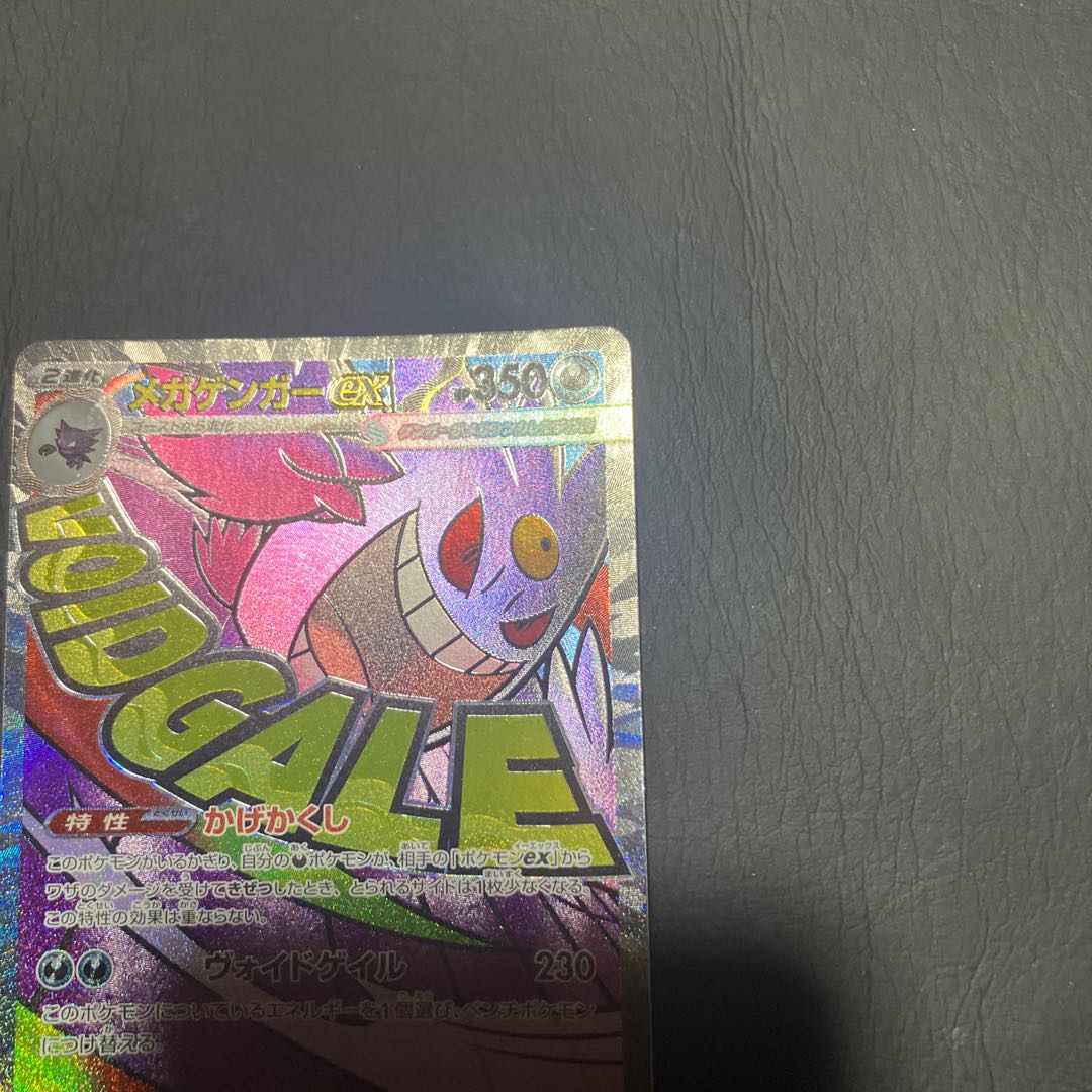 State] A Pokemon Mega Gengarex 1枚