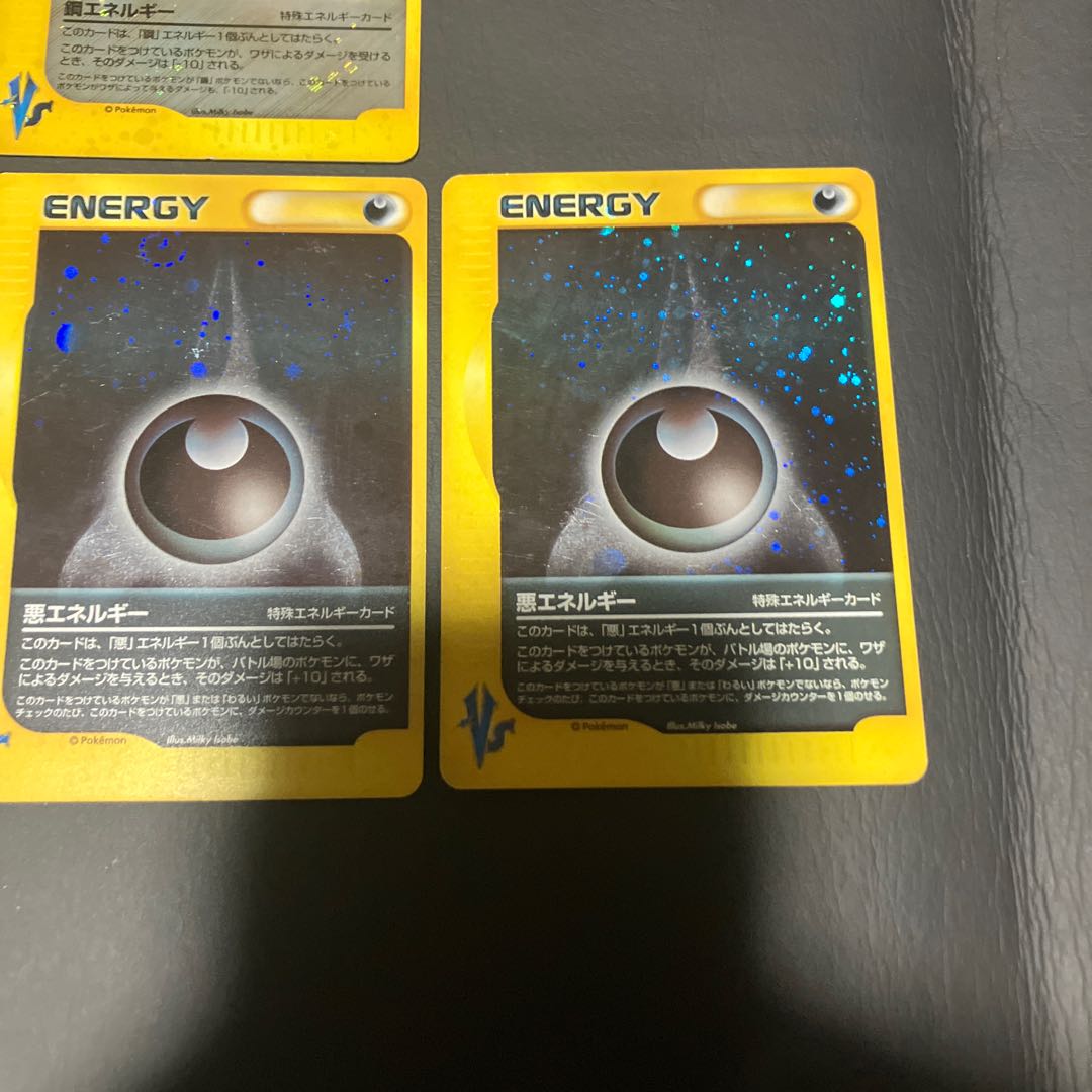 【状態】B ポケモンカードe エネルギーカード　4枚 1枚