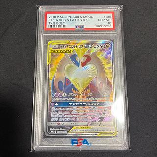 ラティアス&ラティオスGX SA」の激安通販 | magi ラティアス&ラティオスGX SA」の激安通販 | magi