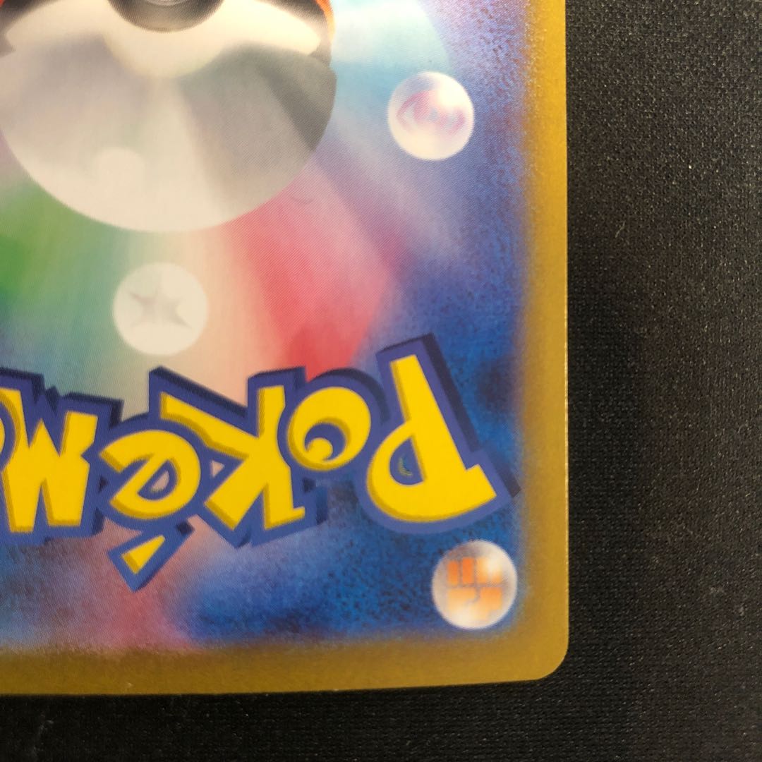 バウッツェルex SAR 129/102 1枚