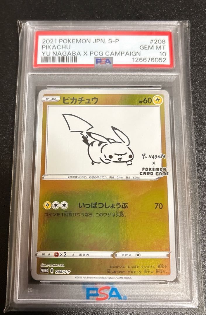 PSA10] Pikachu YU NAGABA Promo, opened PROMO 208/S-P 1枚