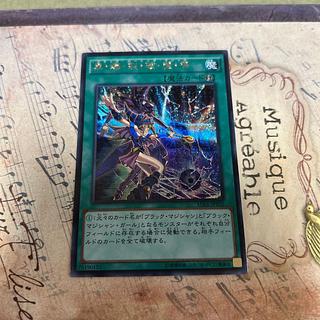 黒・爆・裂・破・魔・導 シークレットレア JPY02 1枚