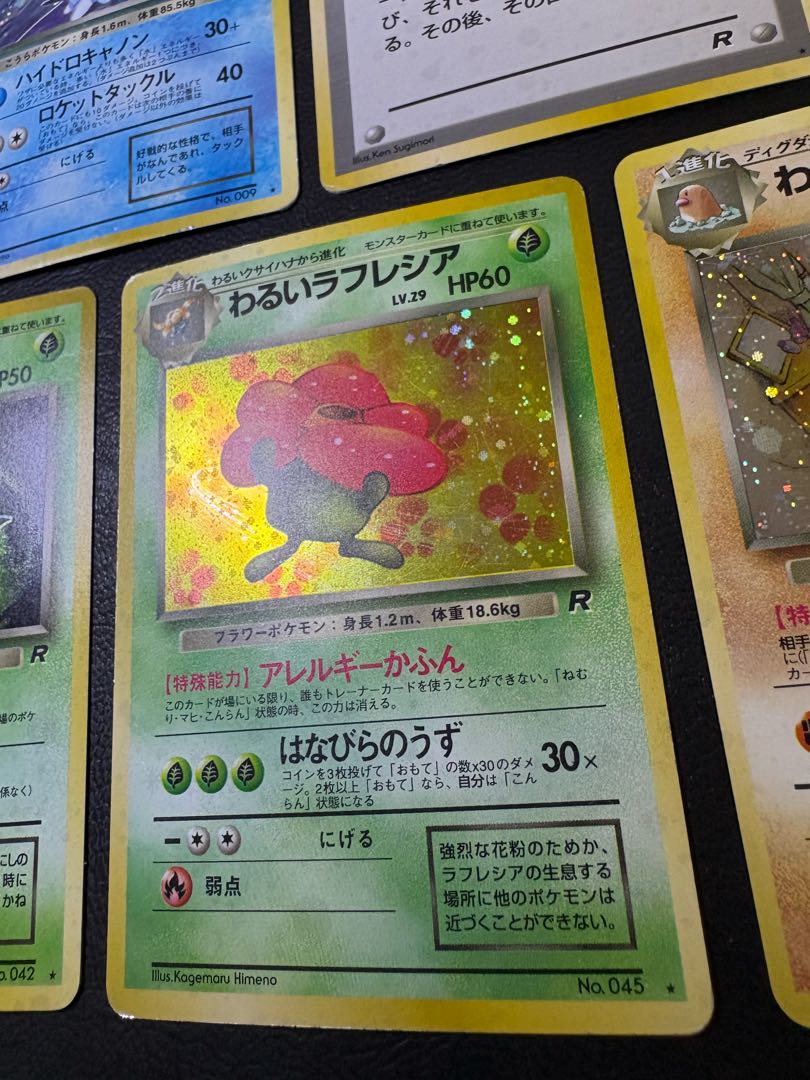 ロケット団拡張のわるいシリーズレアカードセット ポケモンカード旧裏 7枚