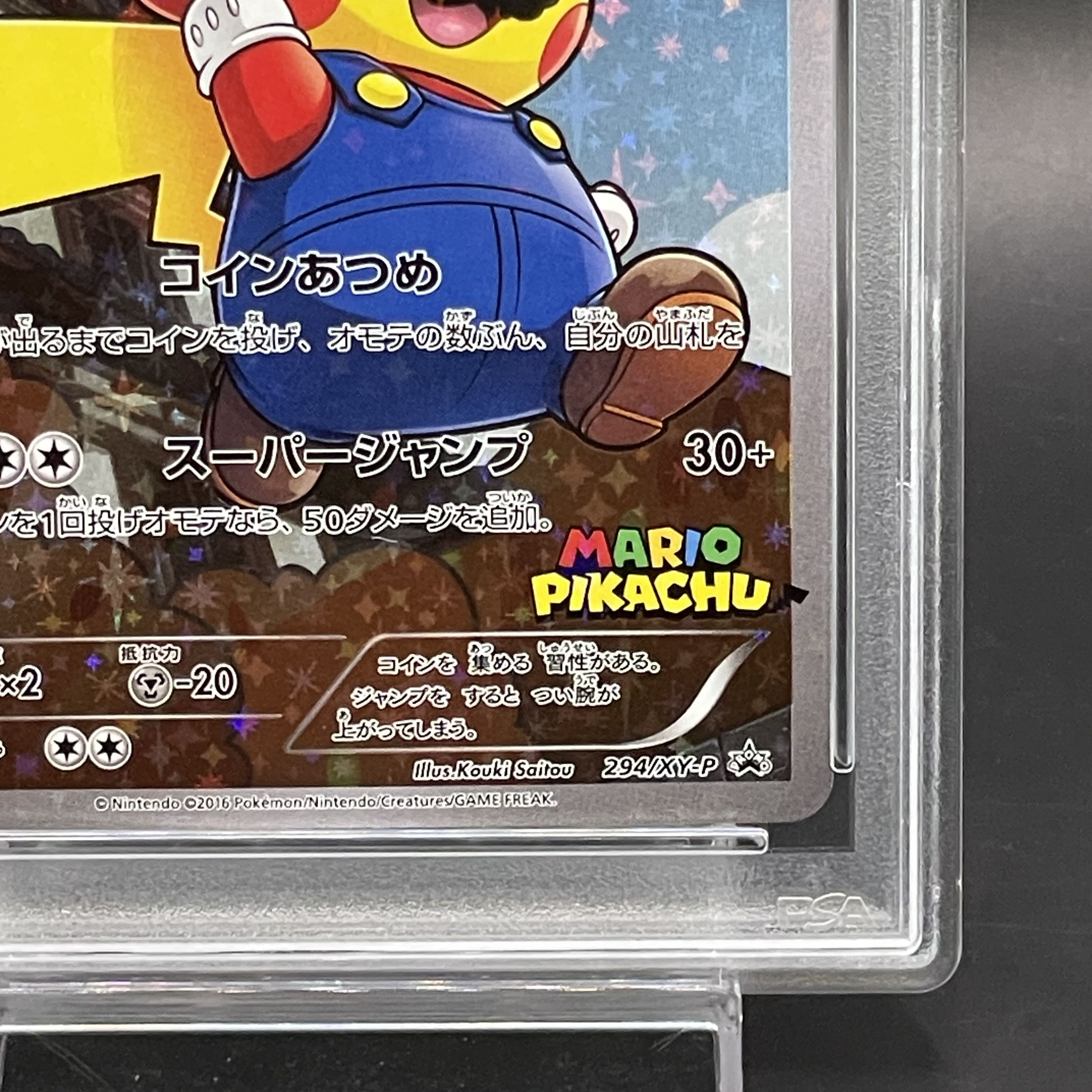 【PSA10】マリオピカチュウ PROMO 294/XY-P