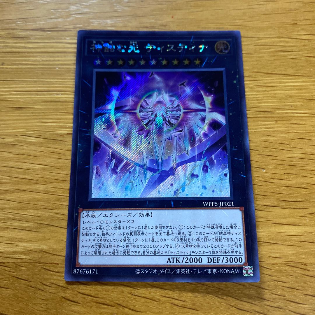 Divine Eroding Light Tistina Secret Rare WPP5-JP021