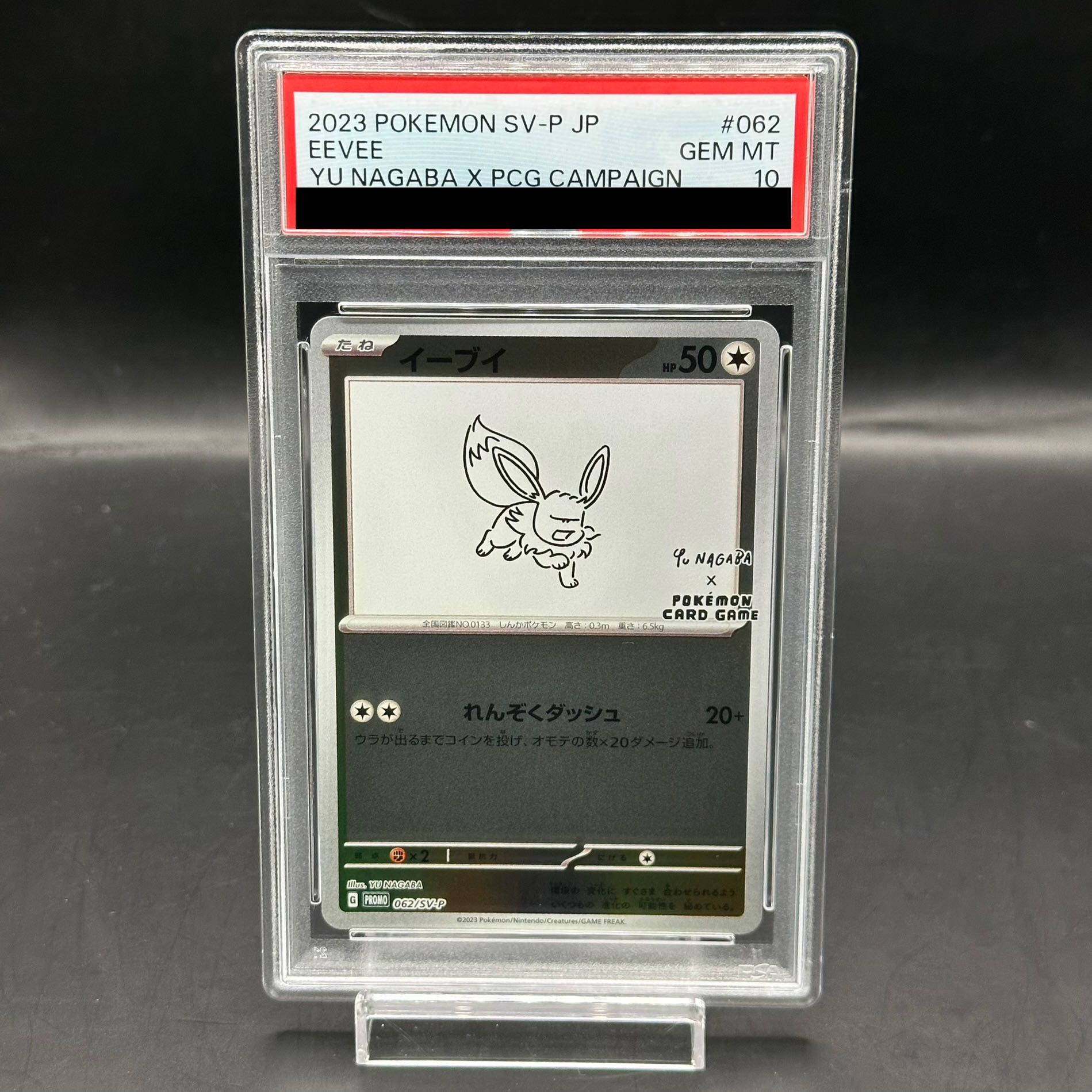 【ALL PSA10】9連番セット ポケモンカード 長場雄イーブイ NAGABA イーブイ PSA 10 YU NAGABA ALL PSA10!!】Yu Nagaba ☆9連番☆セット