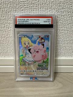 【PSA10】ピッピ CHR仕様 PROMO 381/SM-P 1枚