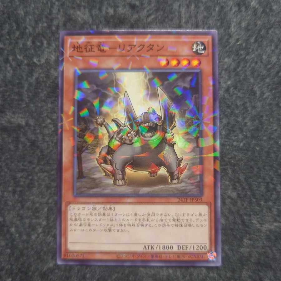 Earth Conquering Dragon - Reactan Parallel Normal