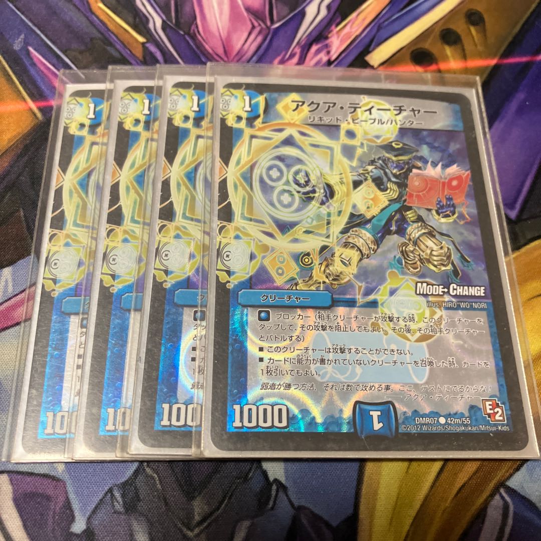 アクア・ティーチャー(MODE CHANGE) C-foil 42m/55 4枚