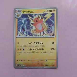 @2 @2 Raichu (Mirror Spec) S-TD 226/742 1枚