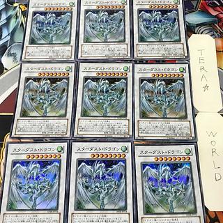 スターダスト・ドラゴン DP08 1 スーパー シン 9枚セット てら 9枚