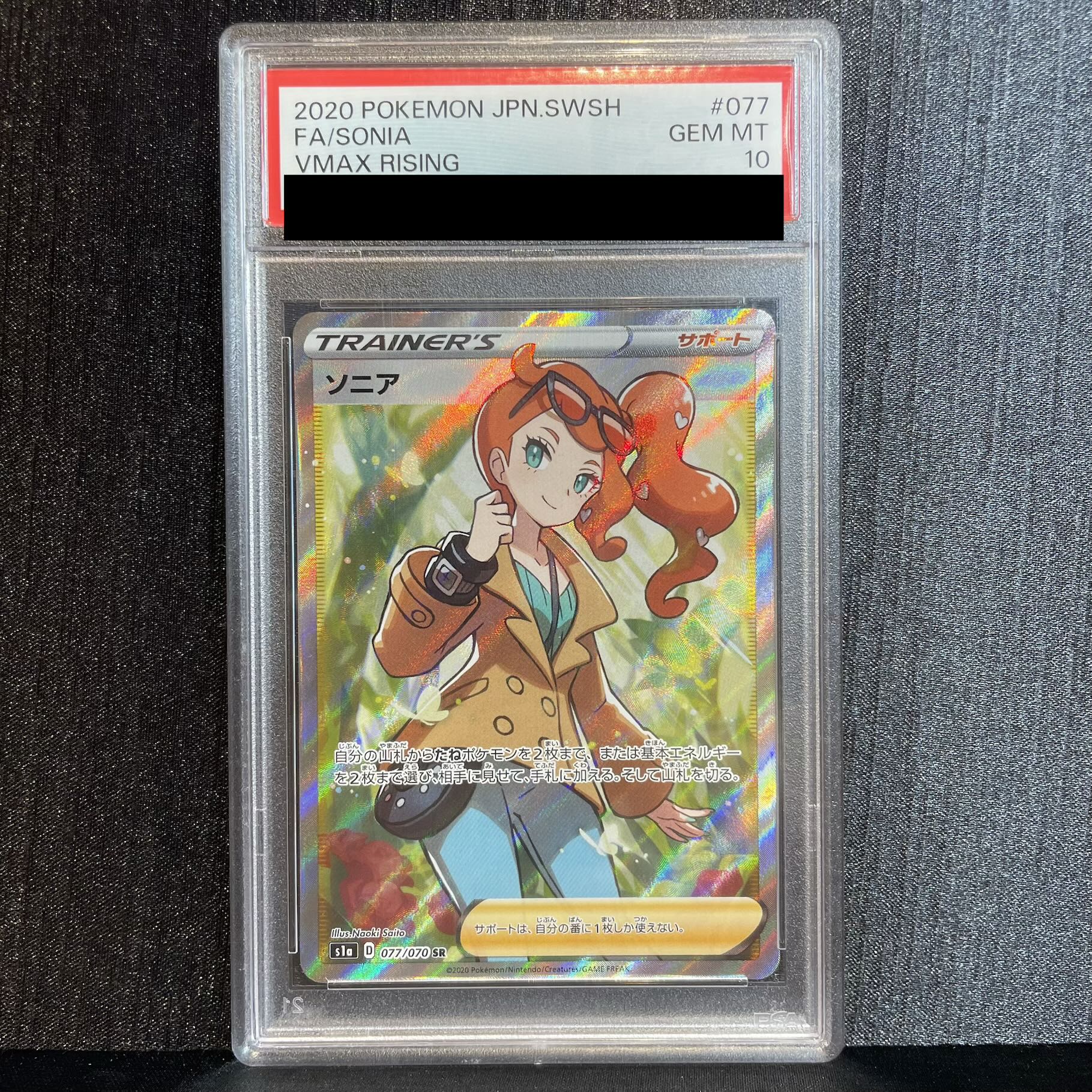PSA10] Sonia SR 077/070 1枚 (Used) （1050543192）| magi -TCG