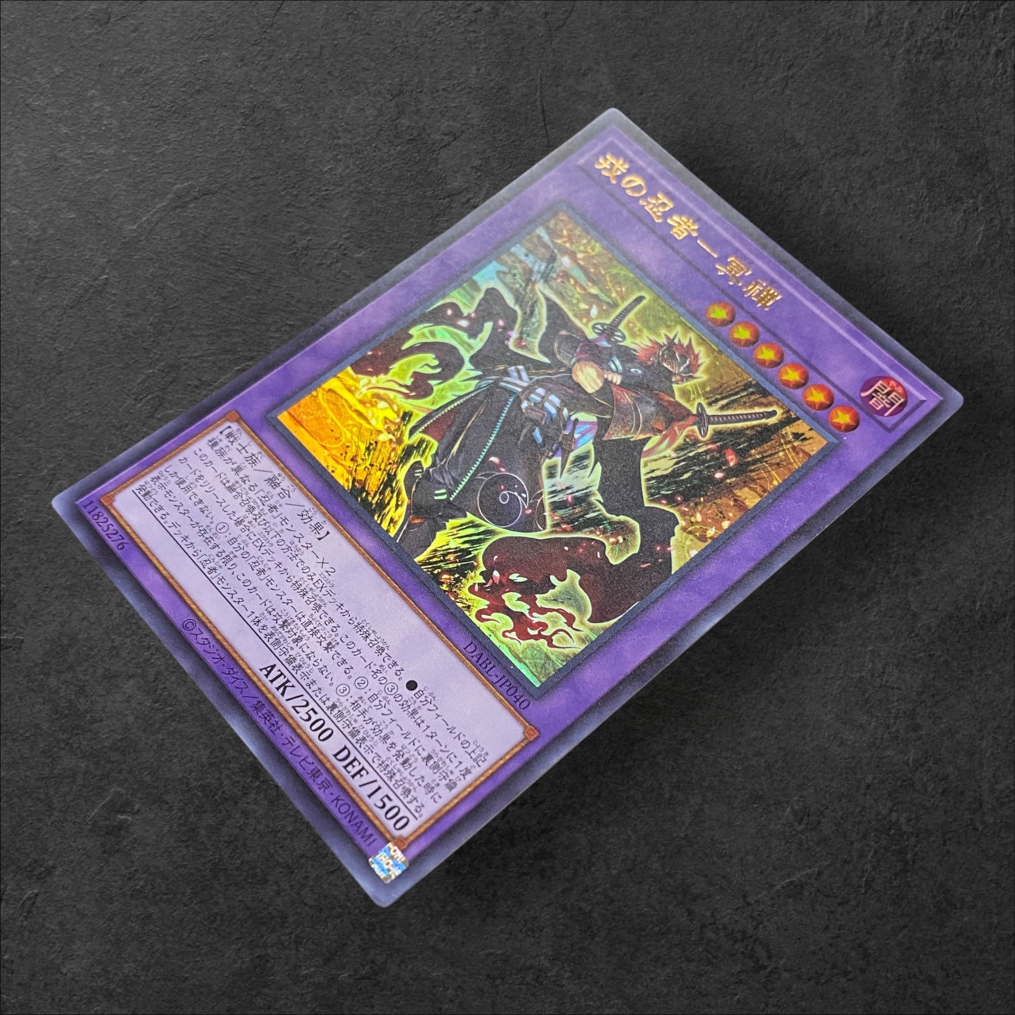 6576【遊戯王】戎の忍者－冥禪  DABL-JP040〈UR〉