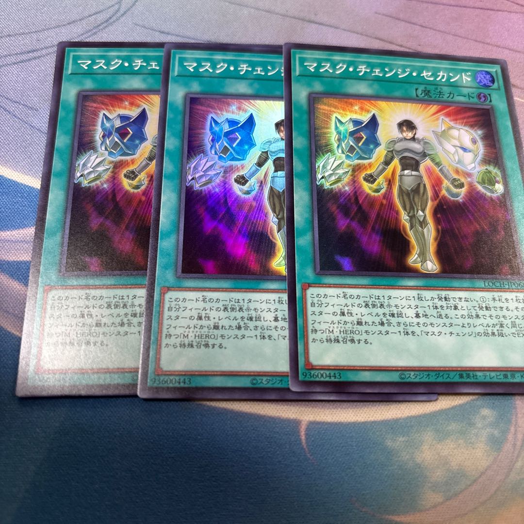 マスク・チェンジ・セカンド　スーパー 3枚