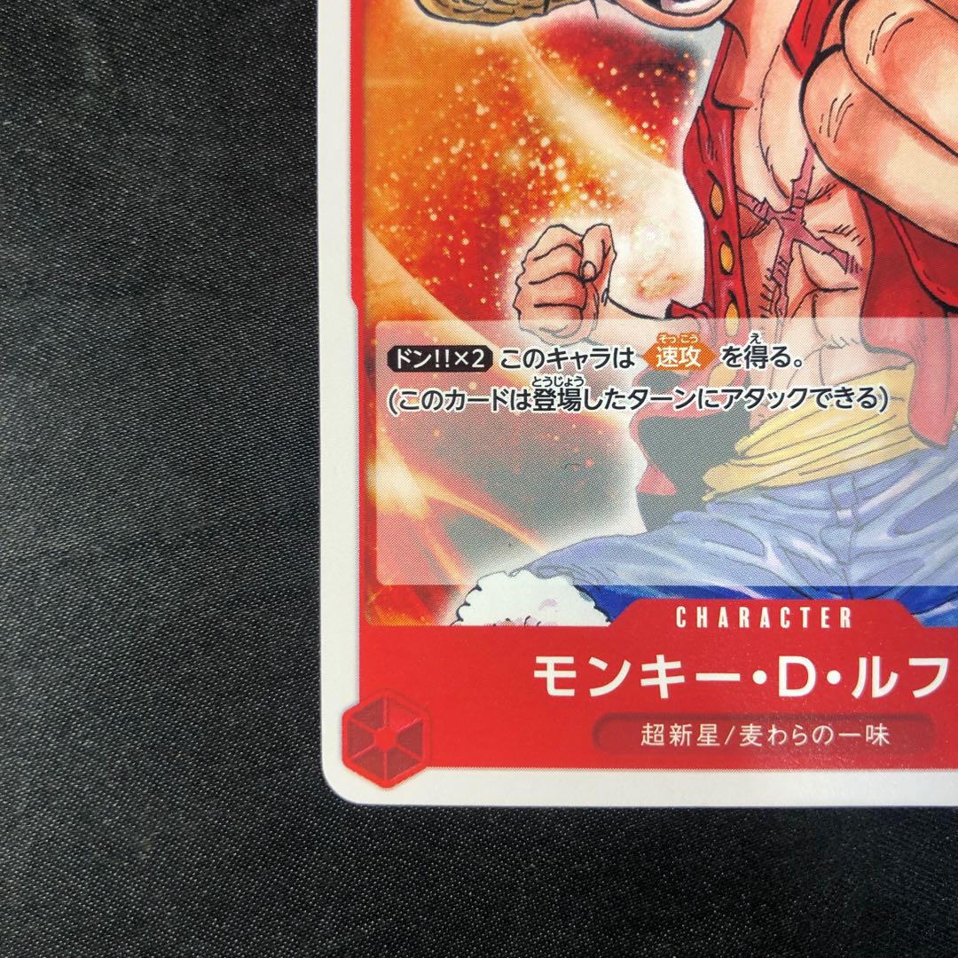 Monkey D. Luffy P P-001