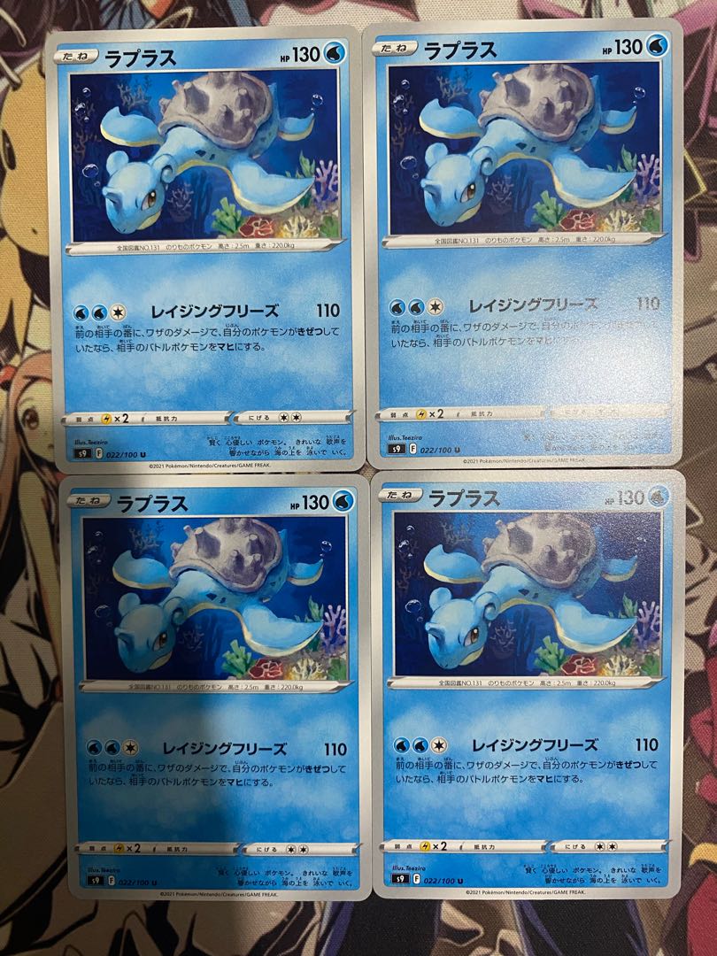 ポケモンカード　ラプラス