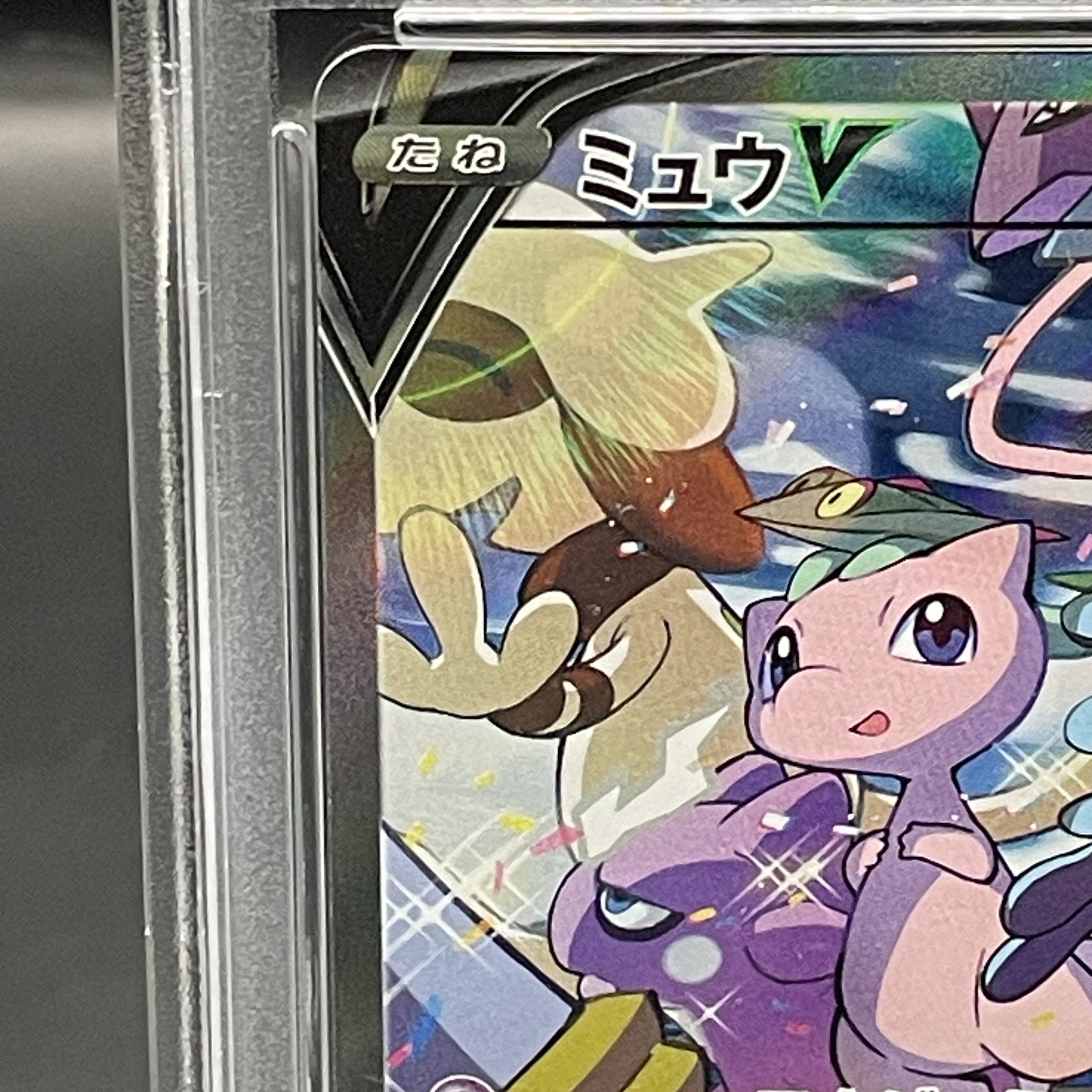 PSA10】ミュウV SR 106/100の通販 土日祝休@magi公式(コレクター