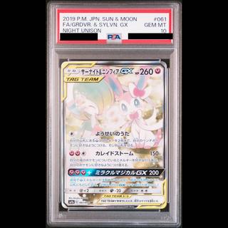 ニンフィア PSA10」の激安通販 | magi