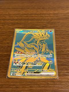 美品 コライドンex UR 360/190 1枚