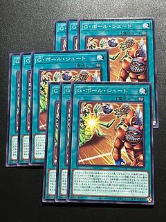Yu-Gi-Oh Studio 9 cards G. Ball Shoot Normal JP062