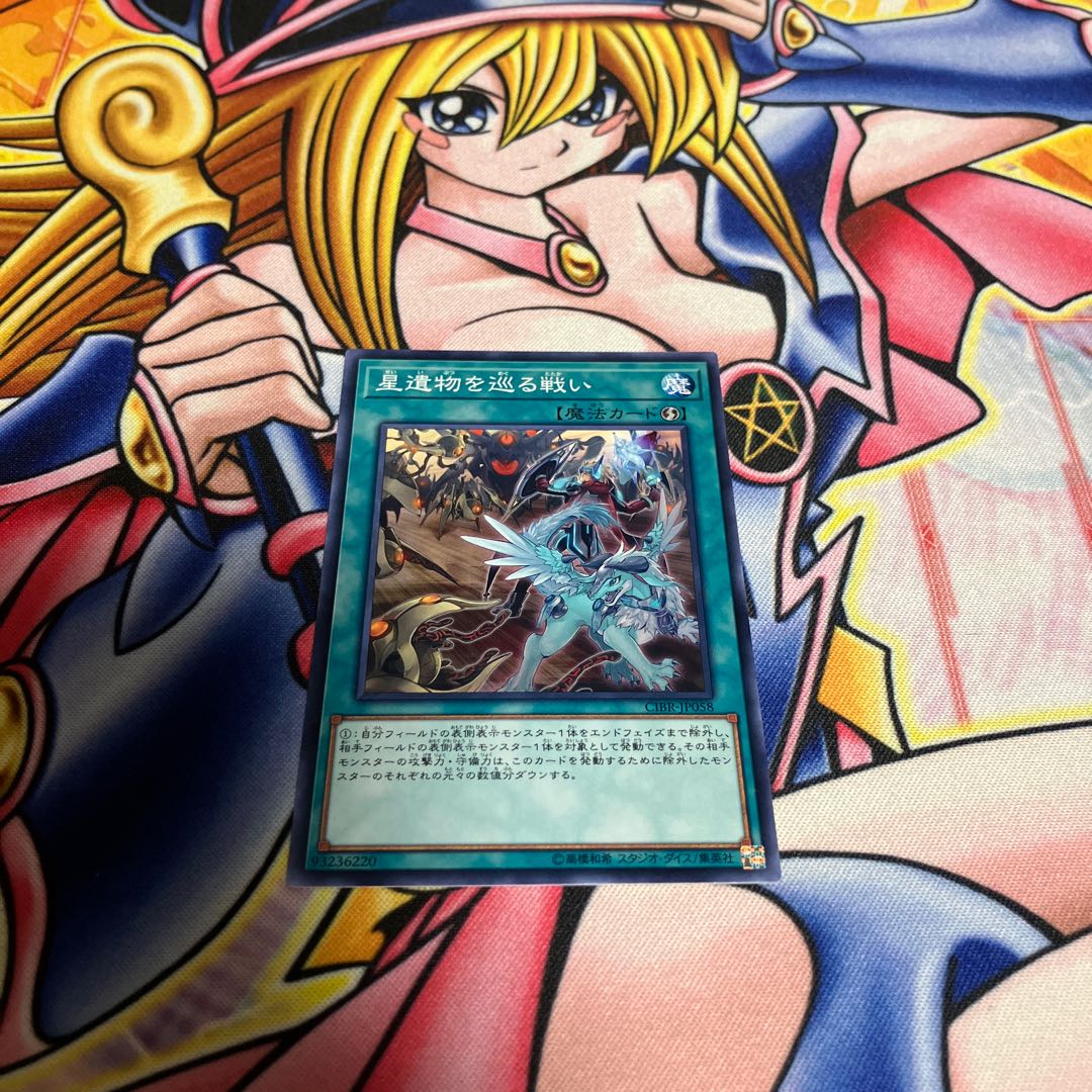 World Legacy Clash Normal JP058 1枚