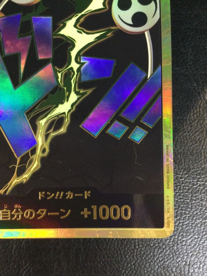 ② ドン!!カード(エネル)(パラレル)(スーパーパラレル)